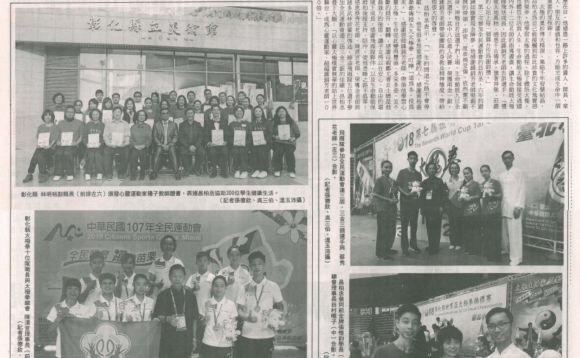 生命動能20萬同學接力愛放電文化